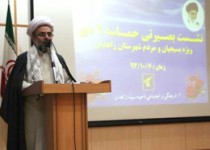 نشست بصیرتی حماسه نهم دی ویژه بسیجیان و مردم زاهدان/تصاویر