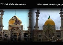 حضرت سکینه در کجا مدفون شده است؟ پاسخ به شبهه ای درباره وفات و محل دفن ایشان