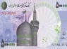 طرح جدید ایران‌چک 50 هزار تومانی +عکس