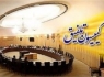 پیشنهاد "ترکیبی جدید" برای کمیسیون تلفیق بودجه