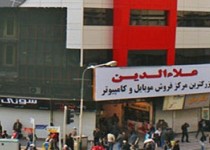 پاساژ علاء الدین تهران تخلیه شد