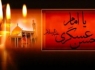 غروبی که شاه رستاخیز را در عرش الهی رضوانی کرد