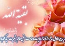 آیا گناه کردن فردا آزاد است؟