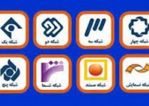 آخر هفته با فیلم های سینمایی و تلویزیونی شبکه های سیما همراه باشید