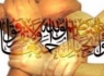 برگزاری همایش بزرگ "امت واحده " در زاهدان