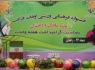 جشنواره ورزشی فرهنگی اوقات فراغت در زاهدان/تصاویر