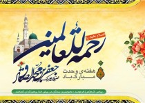 گردهمایی روحانیون و طلاب اهل تشیع وتسنن درمسجد مکی زاهدان برگزار می‌شود