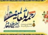 گردهمایی روحانیون و طلاب اهل تشیع وتسنن درمسجد مکی زاهدان برگزار می‌شود