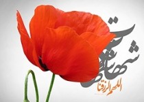 توصیه های یک شهید به همسرش توصیه های یک شهید به همسرش