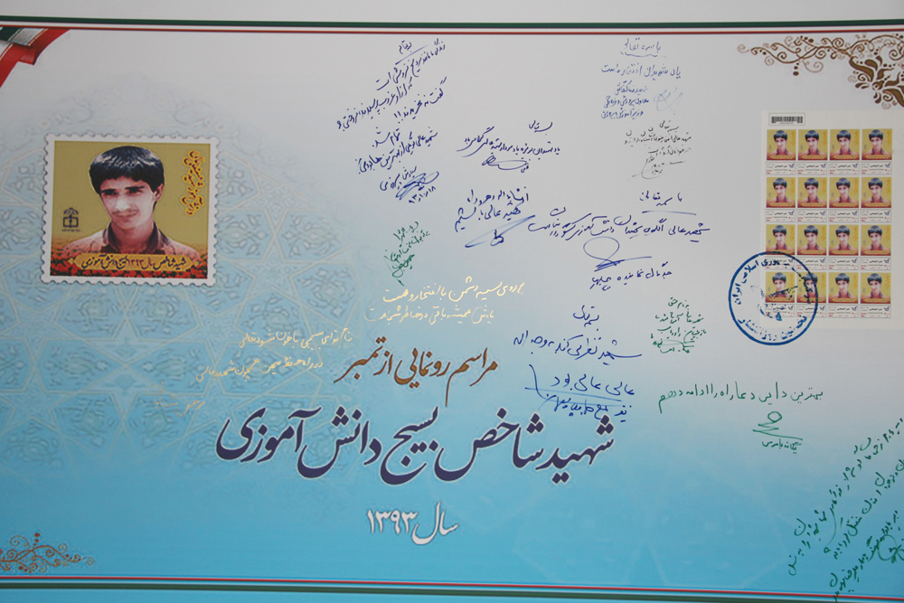 تمبر شهید عالی