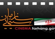 موافقت با عرضه 10 فیلم برای شبکه نمايش خانگی