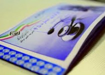 هیچ فرد بیمه نشده‌ای در کشور وجود ندارد