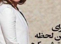 خاطرات جنجالی زنی که رییس جمهور فرانسه را رسوا کرد