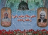 جشن بزرگ میلاد پیامبر اکرم (ص) و هفته وحدت در زاهدان برگزار شد