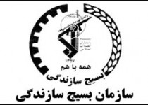 بسیج سازندگی در حقیقت آرمان انقلاب اسلامی محسوب می‌شود.