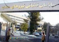 هوشیاری در انجام وظایف می‌تواند از بروز تخلف و جرم پیشگیری کند
