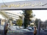 هوشیاری در انجام وظایف می‌تواند از بروز تخلف و جرم پیشگیری کند