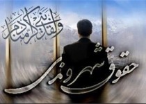 جلسه ستاد صیانت از حقوق شهروندی در زاهدان برگزار شد