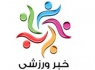اخبار و رویدادهای ورزشی روز دنیا در دستان شما + دانلود