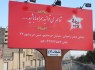 پدیده شاندیز
