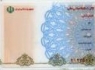 کارت‌های ملی تا پایان سال 94 اعتبار دارد