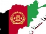 دولت افغانستان تشکیل شد + اسامی وزرا