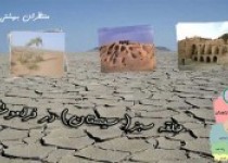 حلقه سبز (سیستان)درفراموشی