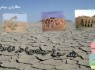حلقه سبز (سیستان)درفراموشی