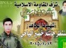 شهادت ۲رزمنده سپاه‌بدر درسامراء+تصاویر