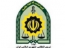 نیروی انتظامی