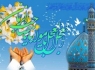اطلاع امام زمان (ع) از اعمال شيعيان