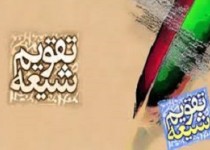 ملعونی که به هیچیك از شروط قرار داد عمل ننمود/در این مكان دو تن از بنى اسرائیل حكم به جور كردند