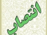 مدیر کل کتابخانه های عمومی سیستان و بلوچستان منصوب شد