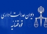 وضعیت نقل‌و انتقال فرهنگیان مشخص شد