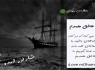 من عاشق محمدم