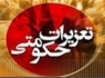 محکومیت ۹۰۰ میلیون ریالی برای قاچاقچیان شتر در زاهدان