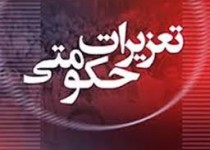 60 میلیون ریال جزای نقدی برای اجاره‌دهنده کارت سوخت در سیستان و بلوچستان