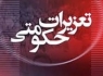 60 میلیون ریال جزای نقدی برای اجاره‌دهنده کارت سوخت در سیستان و بلوچستان