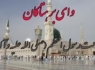 راهپیمایی سراسری در هتک‌ حرمت پیامبر عظیم اسلام(ص) جمعه در سراسر کشور