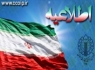 تظاهرات سراسری در اعتراض به هتک حرمت ساحت قدسی پیامبر اعظم (ص)