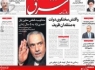 محکومیت معاون اول احمدی‌نژاد "تیتر یک" شد+تصاویر