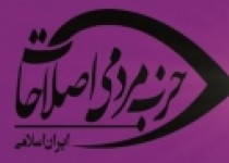 راهکار ائتلاف برای انتخابات مجلس ایجاد تکثرگرایی و دوری از تک محوری است