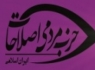 راهکار ائتلاف برای انتخابات مجلس ایجاد تکثرگرایی و دوری از تک محوری است