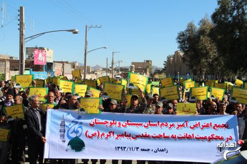 نمازگزاران شیعه و سنی زاهدان در پی توهین به پیامبر تجمع اعتراض‌آمیز کردند+تصاویر