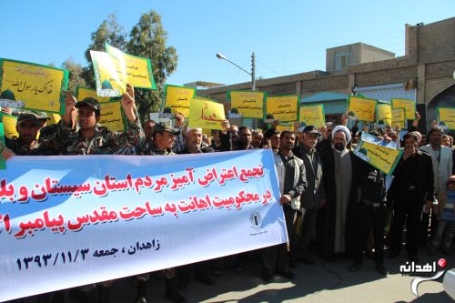 نمازگزاران شیعه و سنی زاهدان در پی توهین به پیامبر تجمع اعتراض‌آمیز کردند+تصاویر