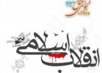 «منظومه آرمانی اسلام» مدلی برای تبیین دستاوردها
