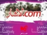 مسابقه وبلاگی " لاشاردات کام "