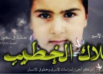 کم سن و سالترین دختر زندانی جهان، اسیر صهیونیستهاست+ عکس