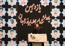 یازدهمین یادواره شهدای مسجد ابوذر غفاری در زاهدان/تصاویر