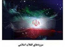 دانلود موزیک دهه فجر